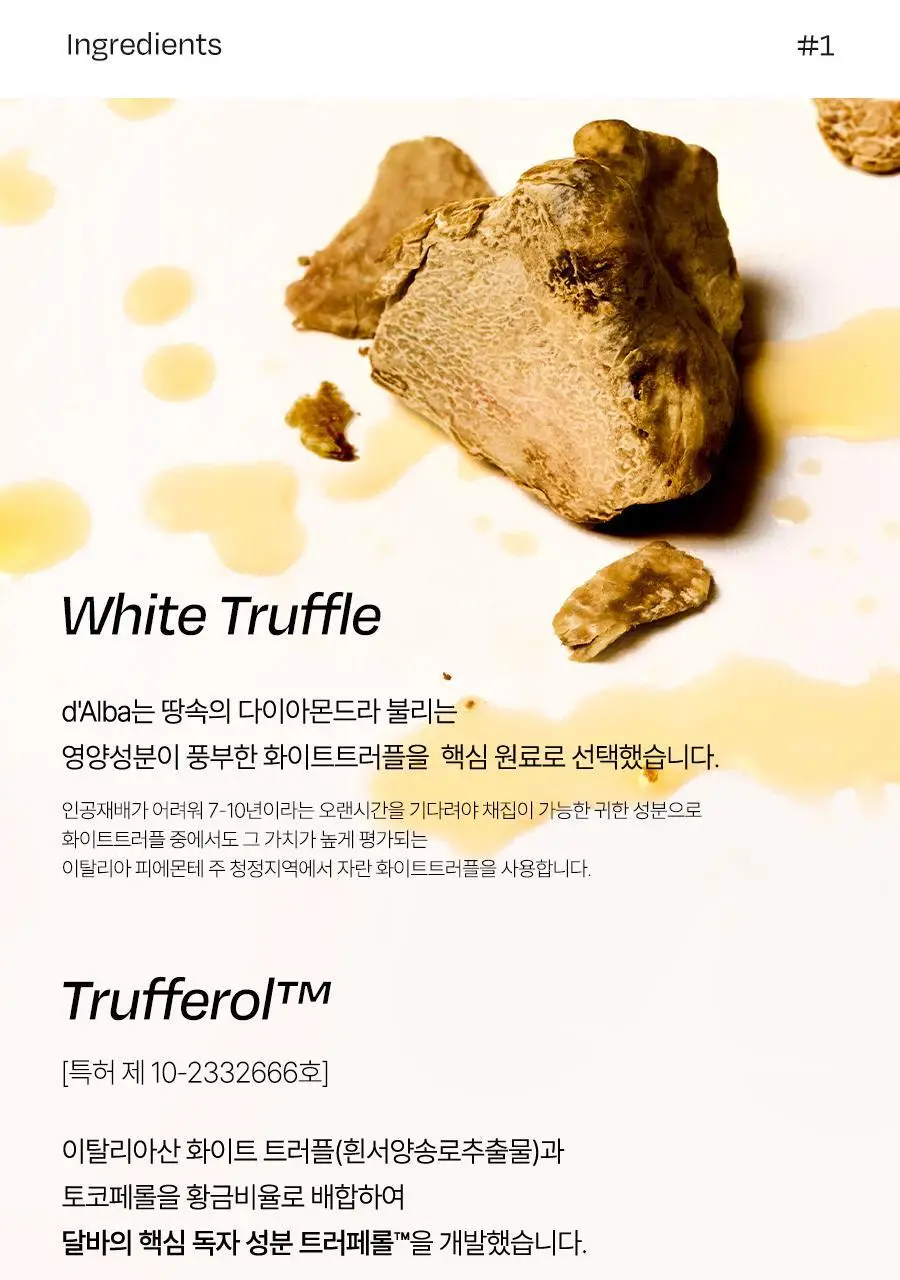 [수분자차] 달바 에센스 선크림 50ml 상세페이지 42